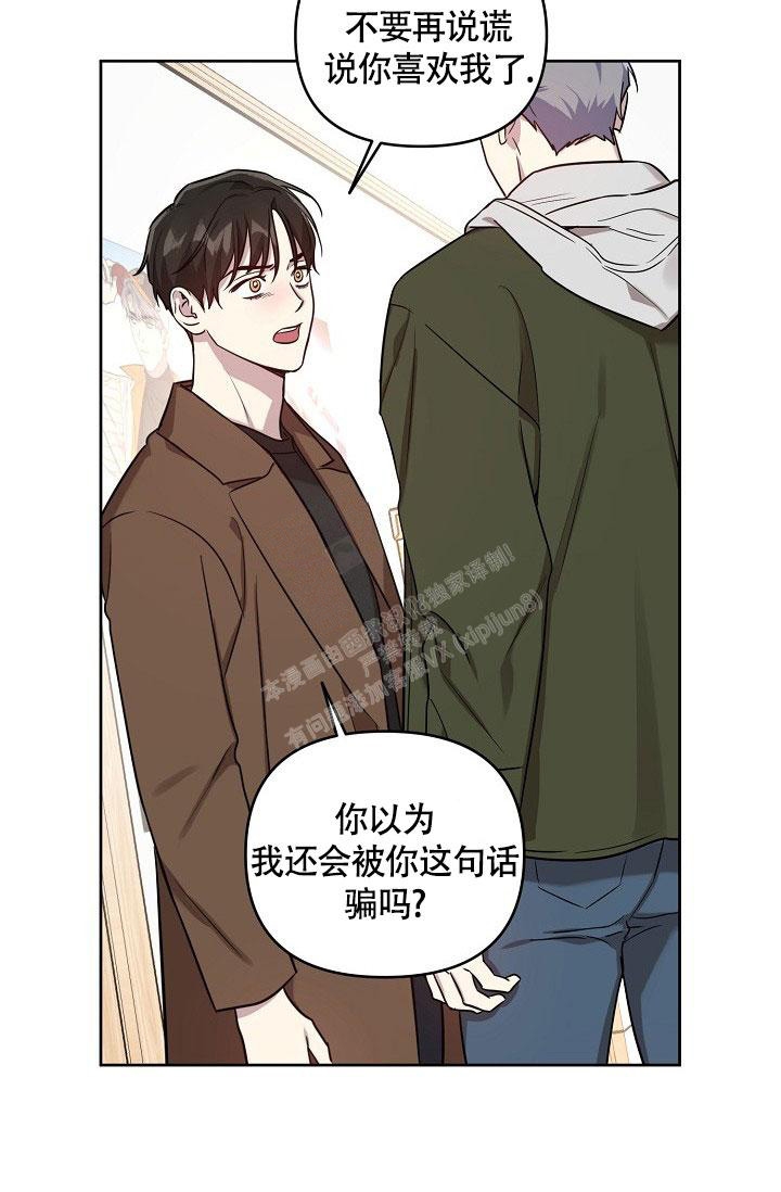 本命在我学校在画涯叫什么漫画,第70话2图