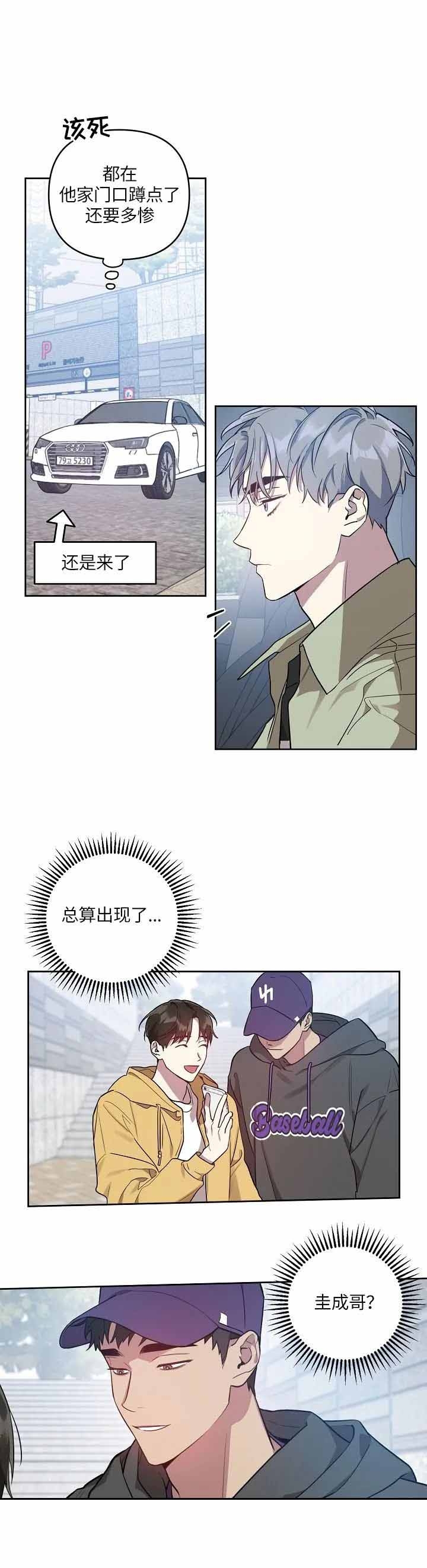 本命在我学校在画涯叫什么漫画,第28话1图