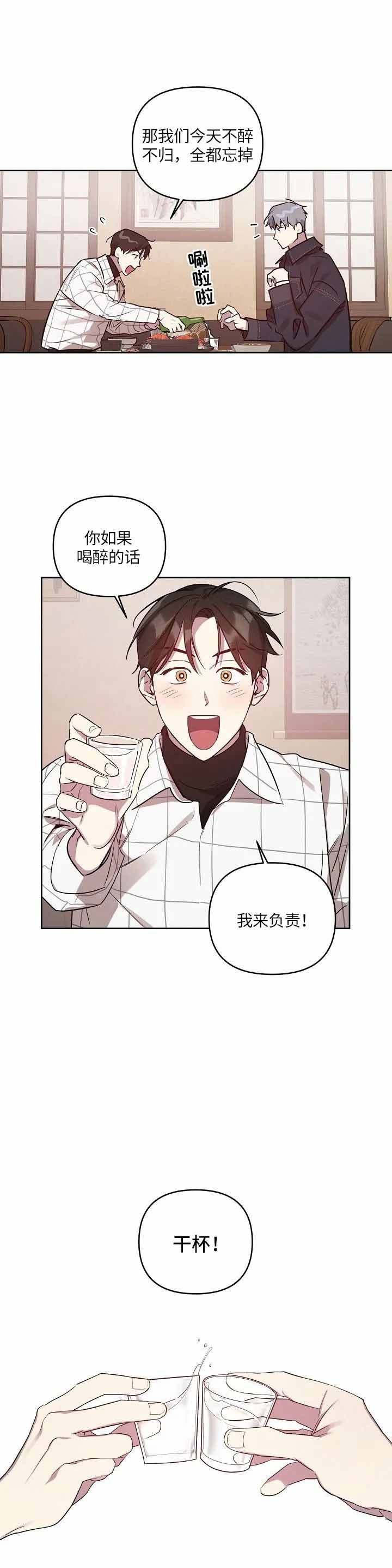 本命在我学校在画涯叫什么漫画,第18话1图