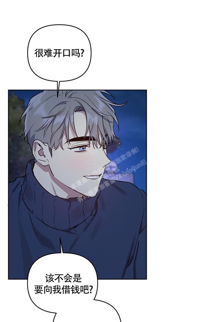 本命在我学校在画涯叫什么漫画,第62话1图