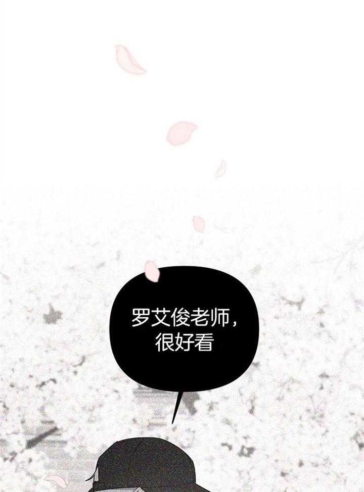 本命在我学校在画涯叫什么漫画,第55话2图