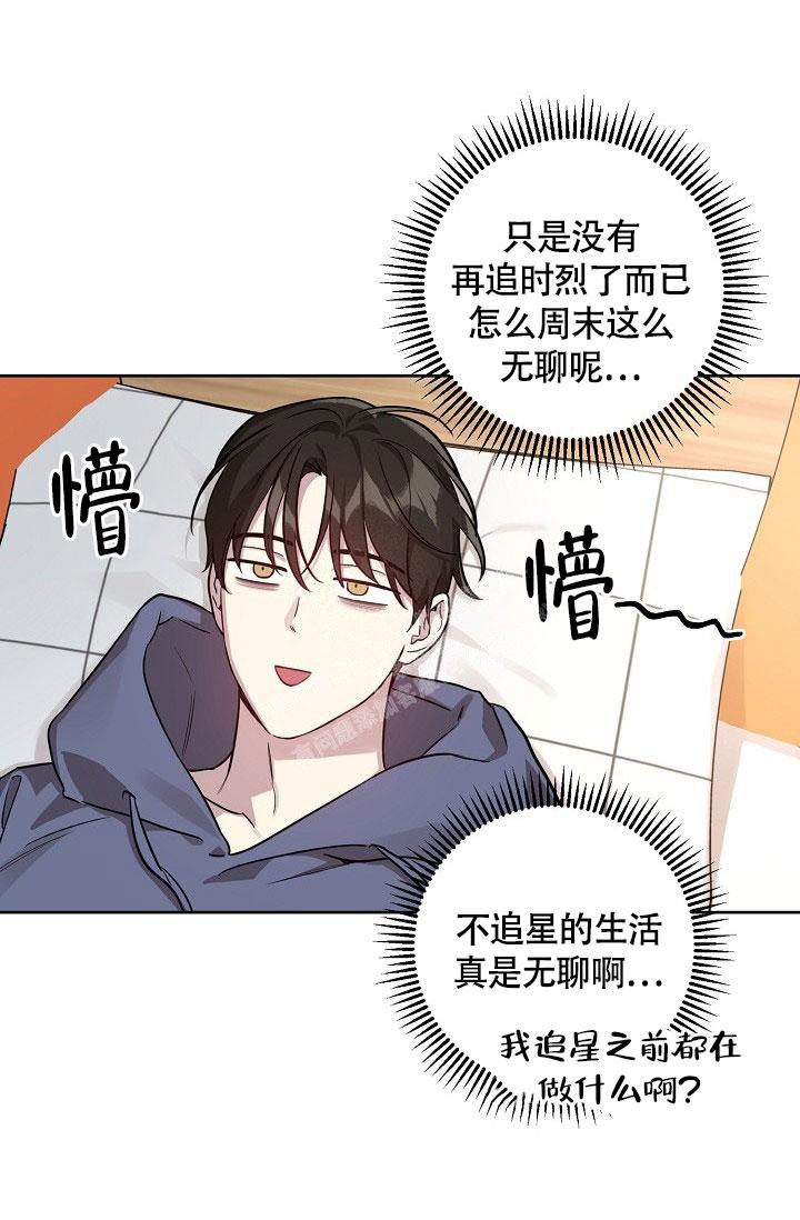本命在我学校在画涯叫什么漫画,第75话2图