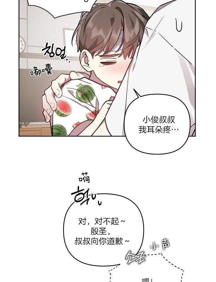 本命在我学校在画涯叫什么漫画,第37话2图