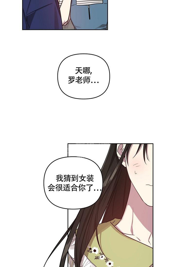 本命在我学校在画涯叫什么漫画,第56话2图