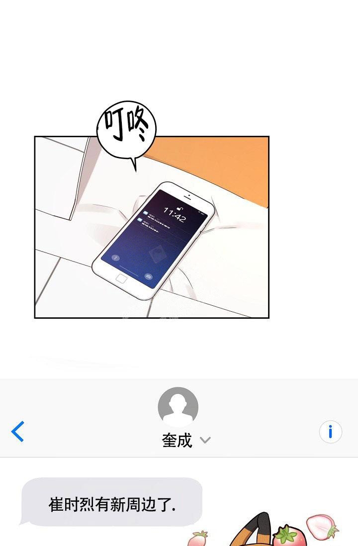 本命在我学校在画涯叫什么漫画,第75话1图