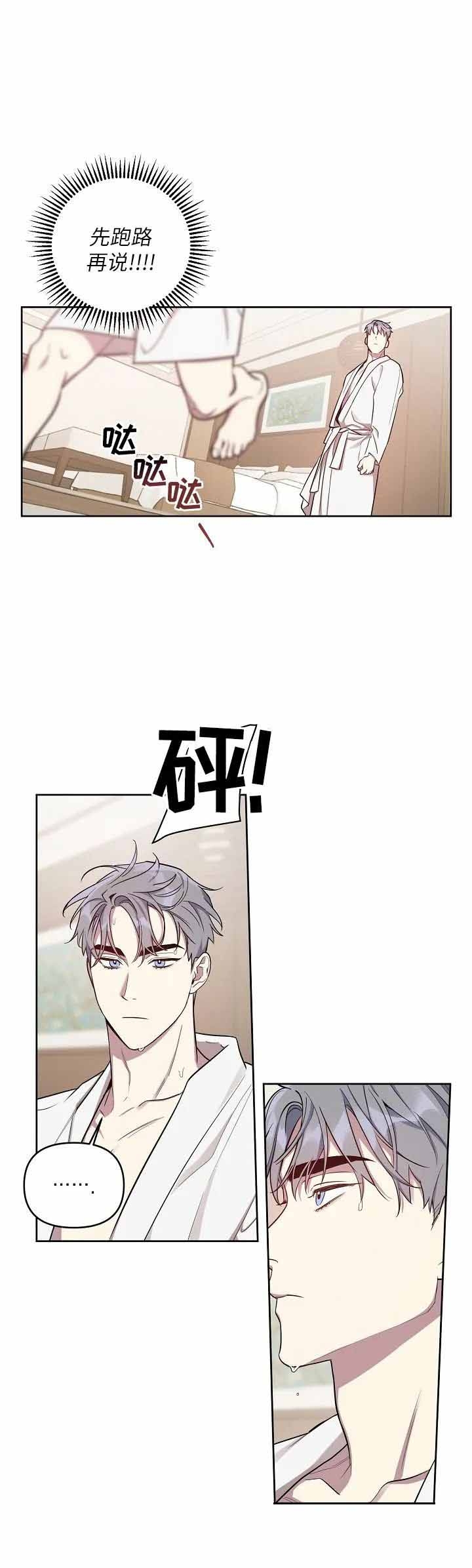 本命在我学校在画涯叫什么漫画,第20话2图