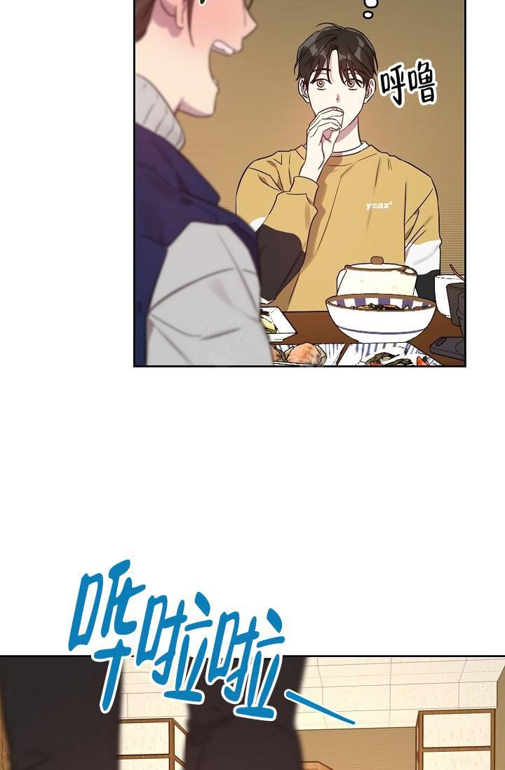 本命在我学校在画涯叫什么漫画,第61话1图