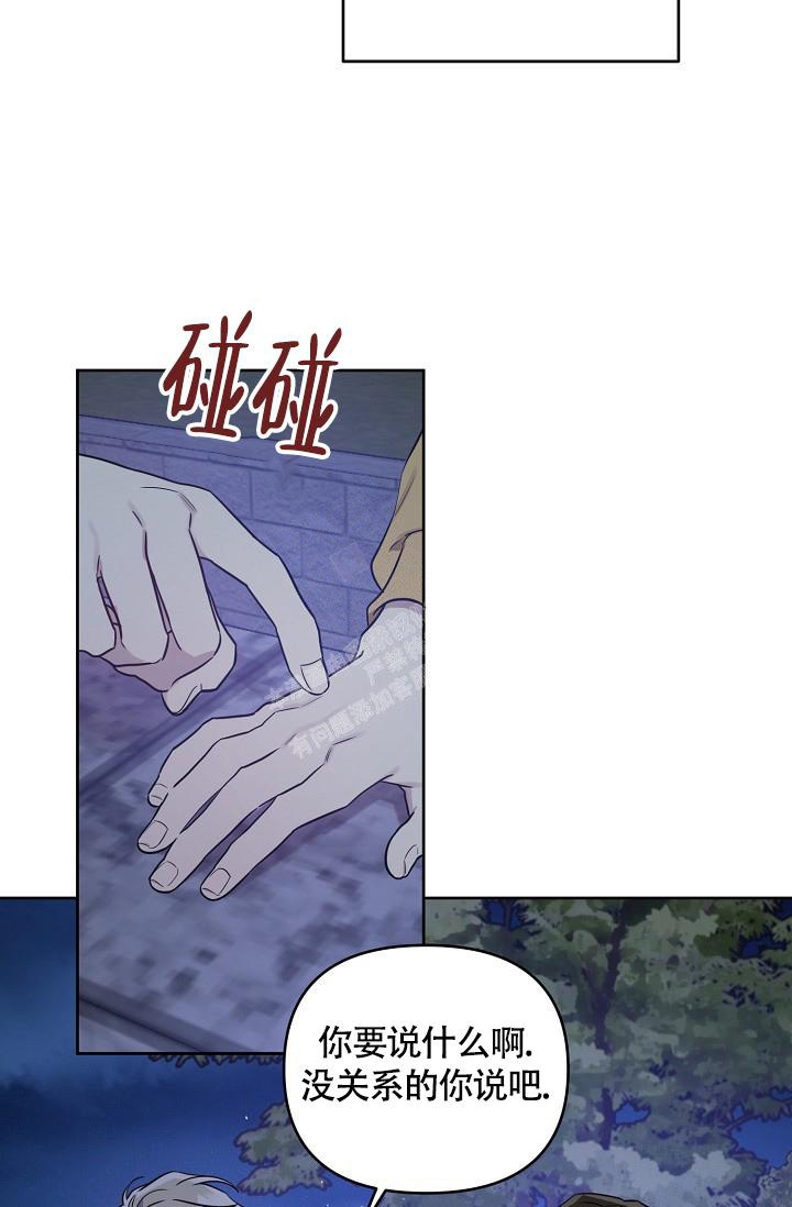 本命在我学校在画涯叫什么漫画,第62话2图