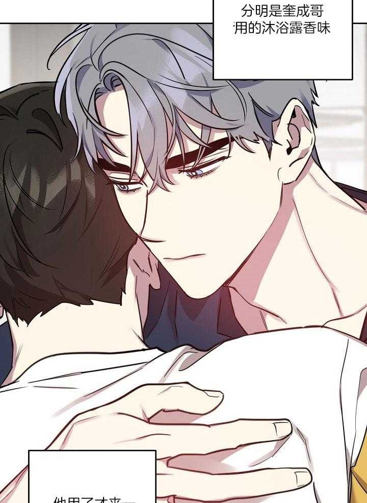 本命在我学校在画涯叫什么漫画,第39话2图