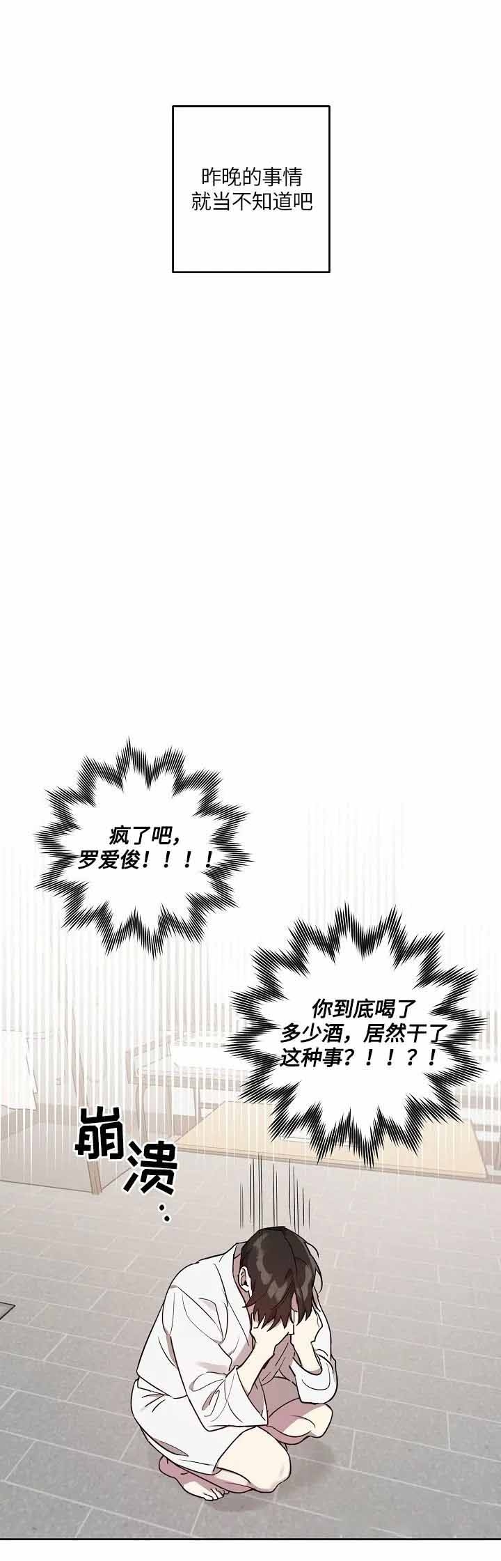 本命在我学校在画涯叫什么漫画,第25话1图