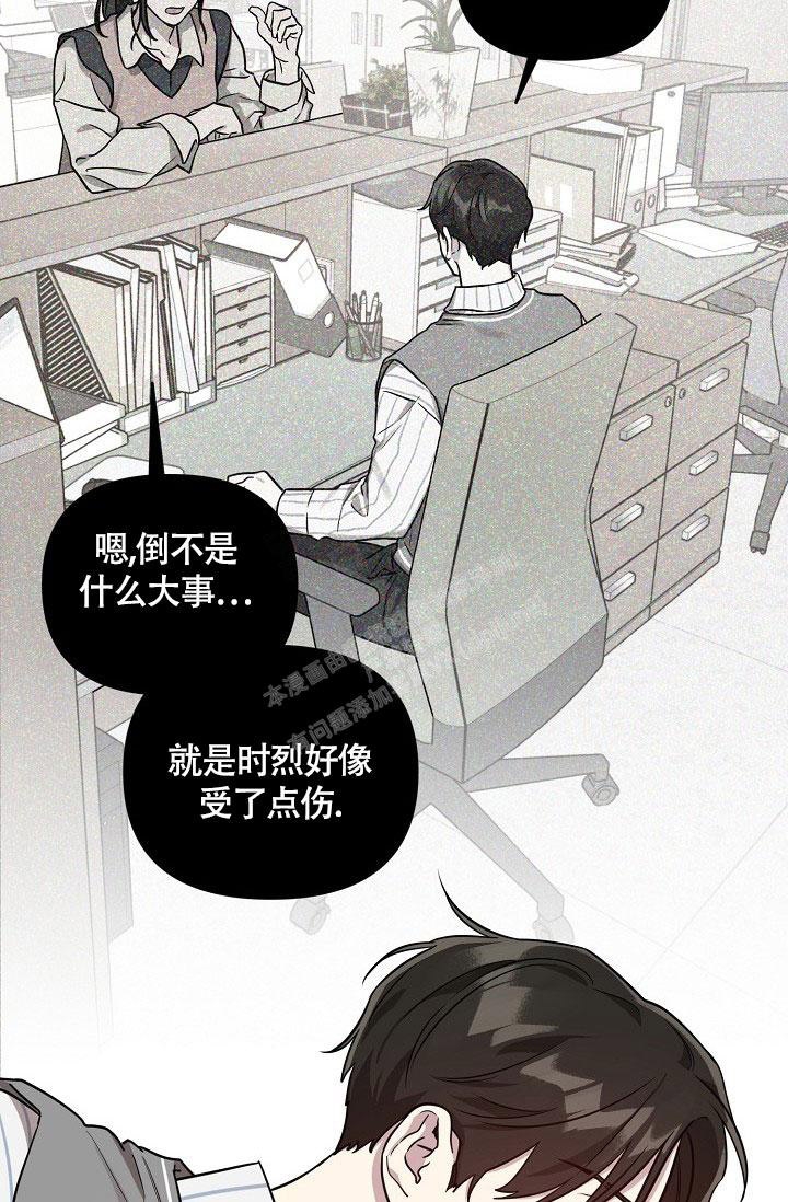 本命在我学校漫画,第78话1图