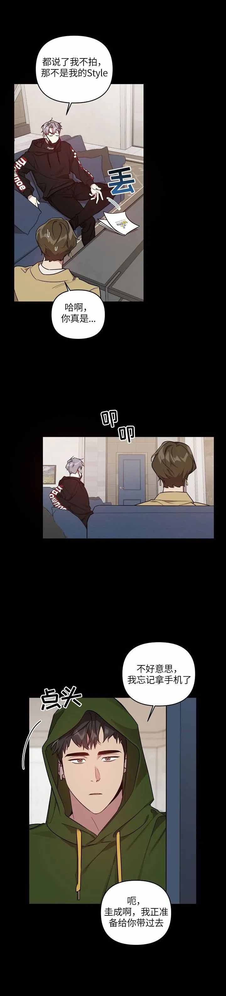 本命在我学校在画涯叫什么漫画,第24话2图