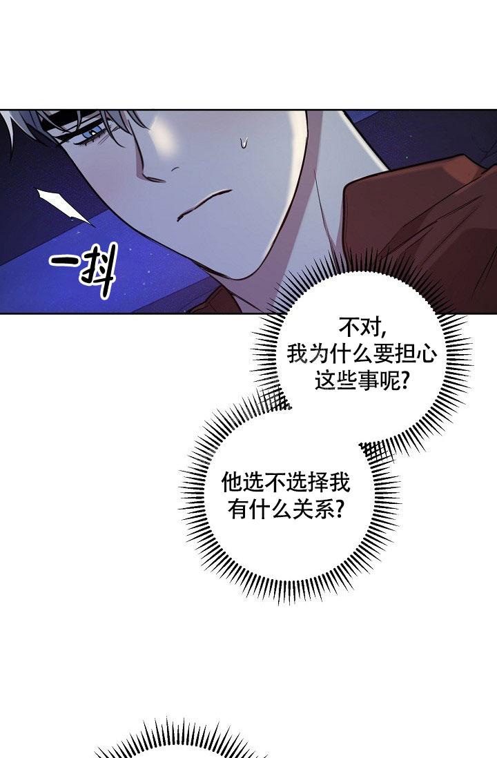 本命在我学校在画涯叫什么漫画,第60话2图