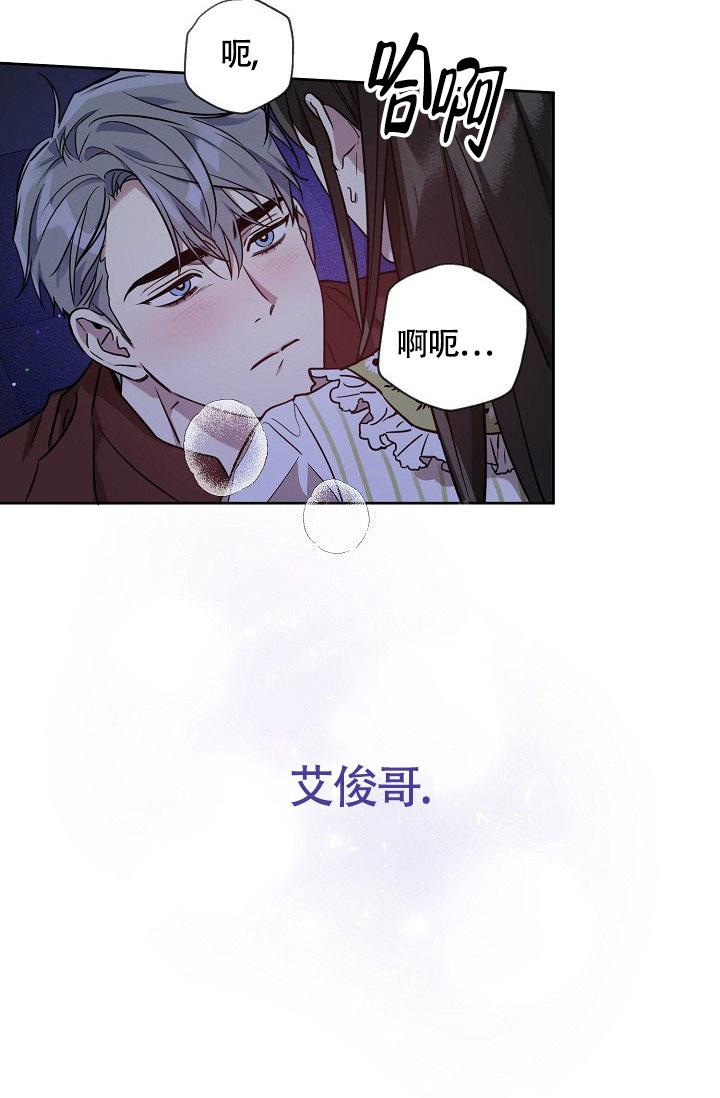 本命在我学校在画涯叫什么漫画,第59话1图
