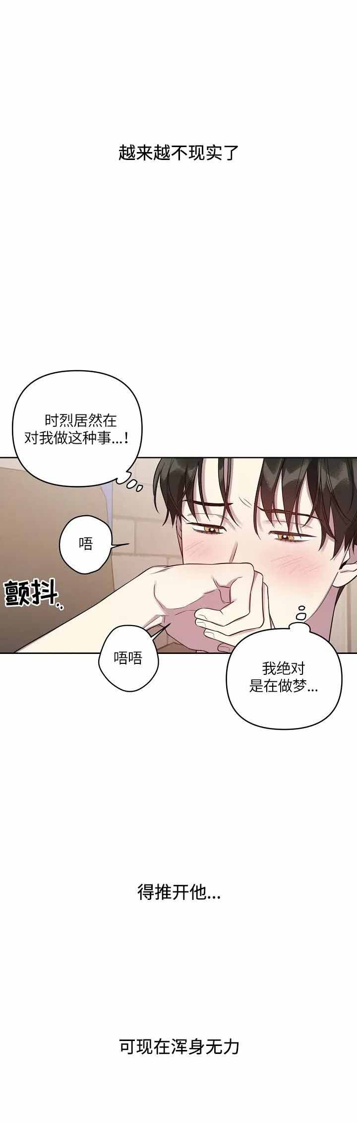 本命在我学校在画涯叫什么漫画,第31话2图