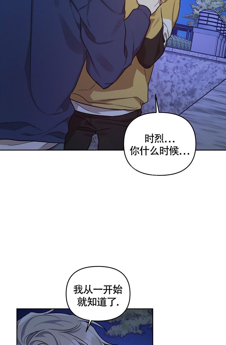 本命在我学校在画涯叫什么漫画,第63话2图