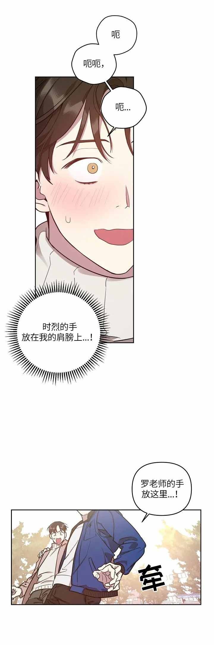 本命在我学校在画涯叫什么漫画,第14话1图