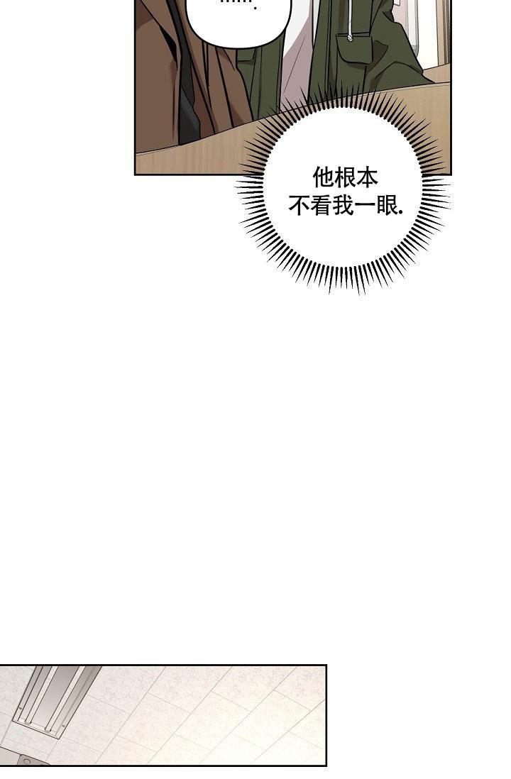 本命在我学校在画涯叫什么漫画,第66话2图