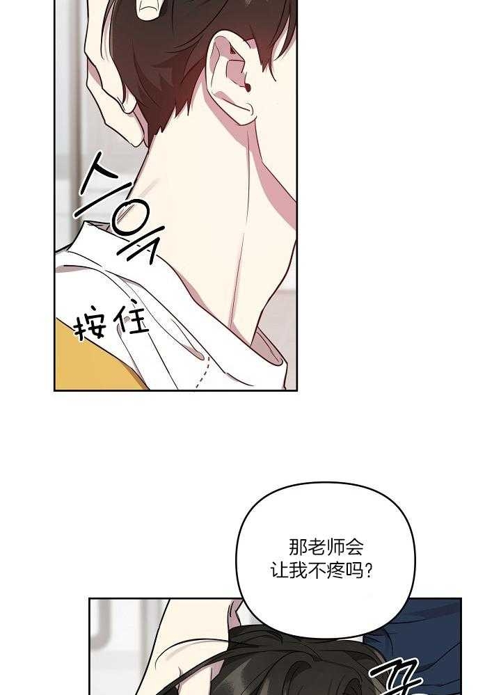 本命在我学校在画涯叫什么漫画,第40话2图