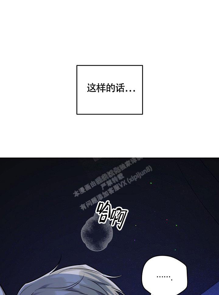本命在我学校在画涯叫什么漫画,第60话2图