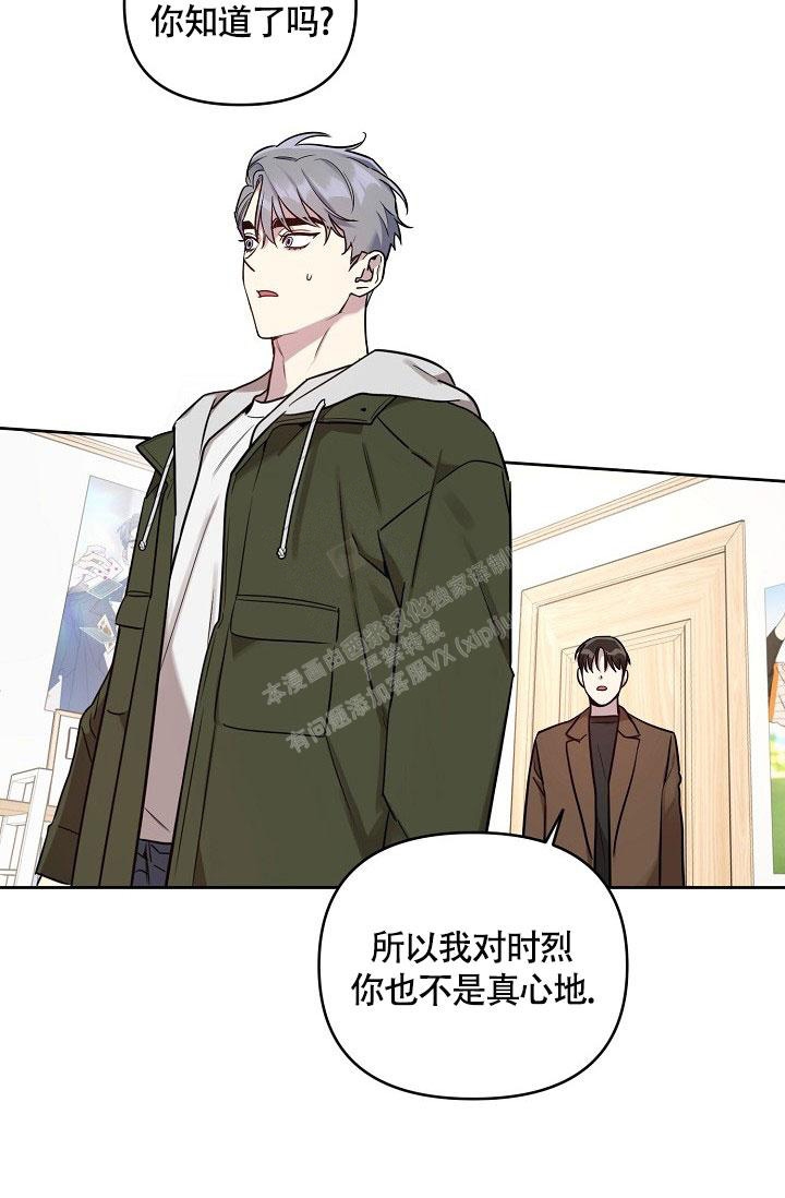 本命在我学校在画涯叫什么漫画,第67话1图