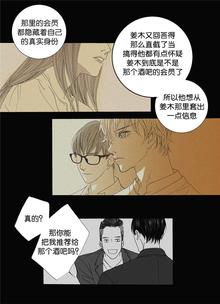 野兽都该死漫画,第2话2图