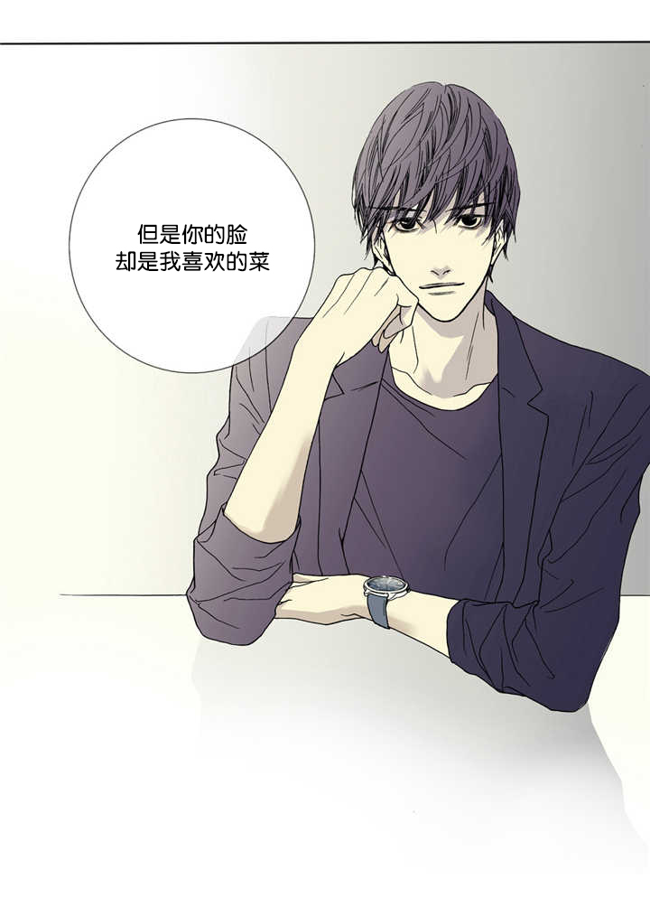 野兽都该死漫画,第2话2图