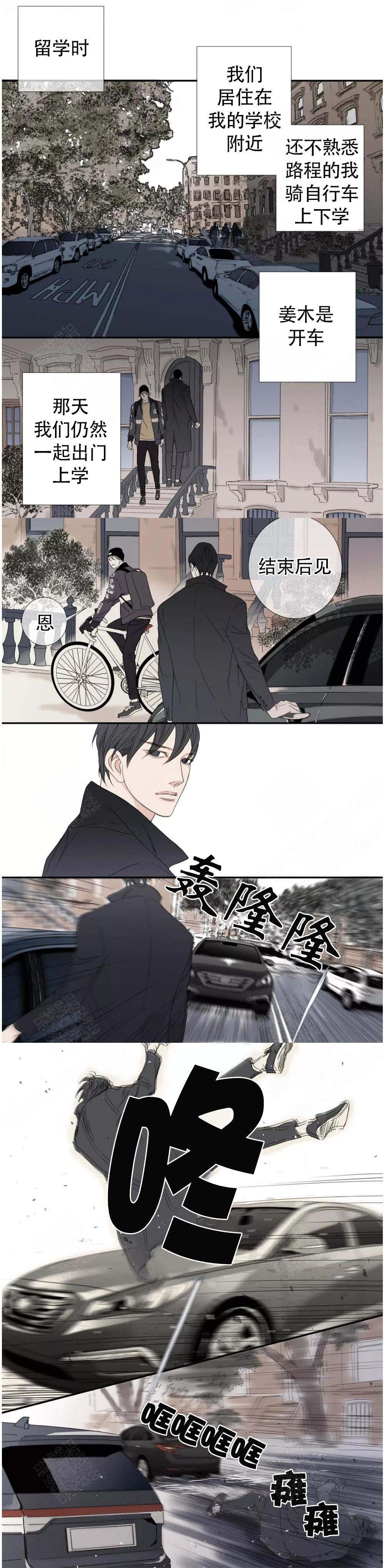 野兽都该死漫画,第111话2图