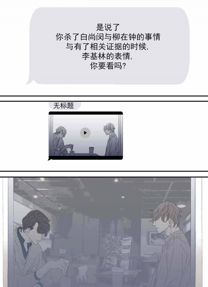 野兽都该死漫画,第73话1图