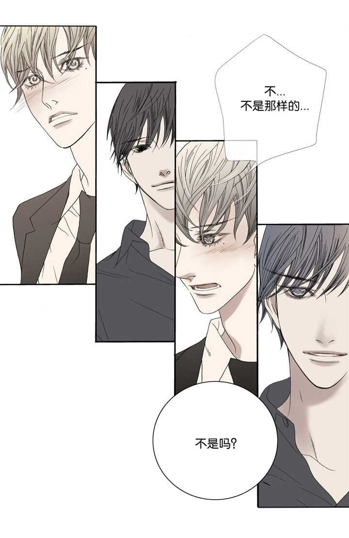 野兽都该死漫画,第11话2图