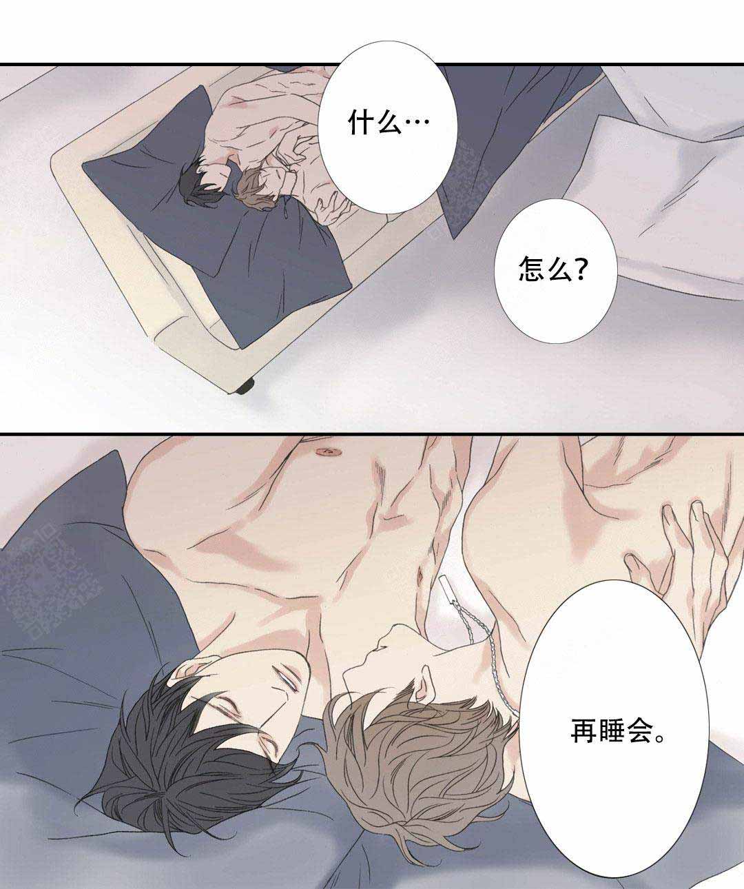 野兽都该死漫画,第99话1图