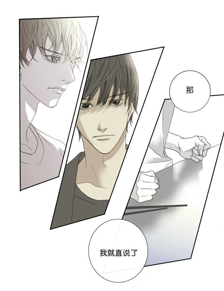 野兽都该死漫画,第2话1图