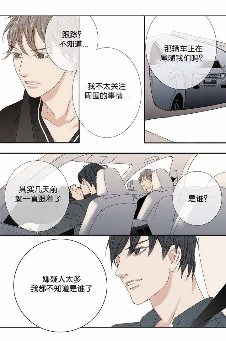 野兽都该死漫画,第63话2图