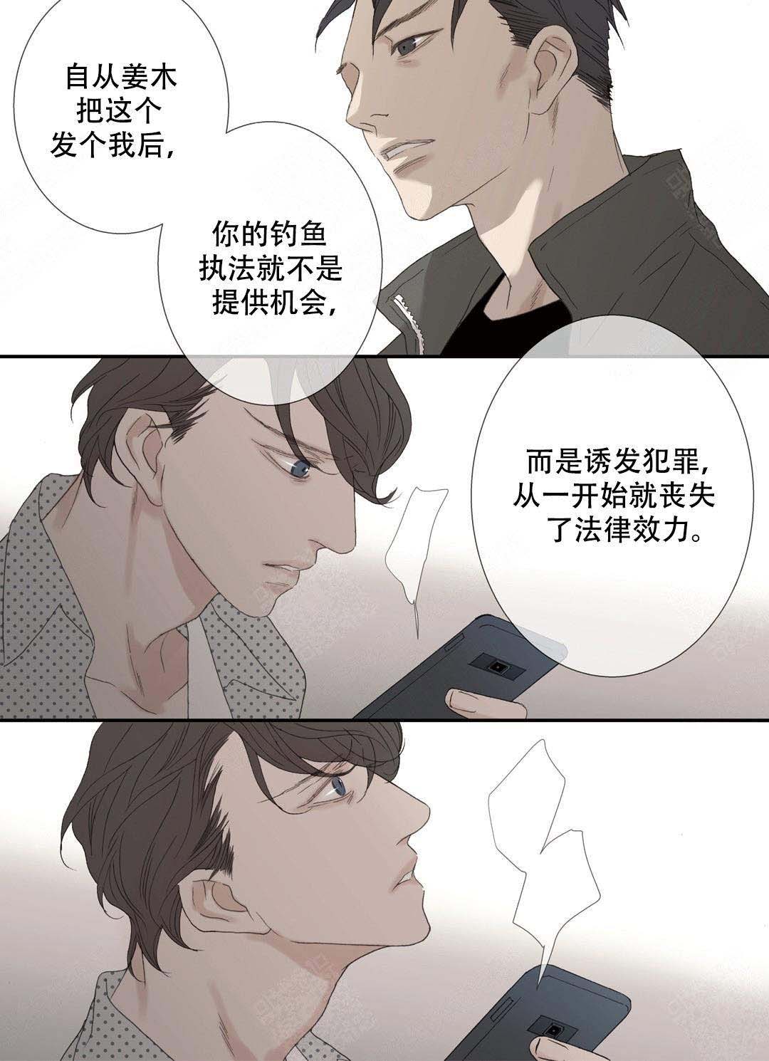 野兽都该死漫画,第94话2图