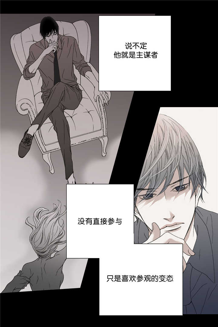 野兽都该死漫画,第12话1图