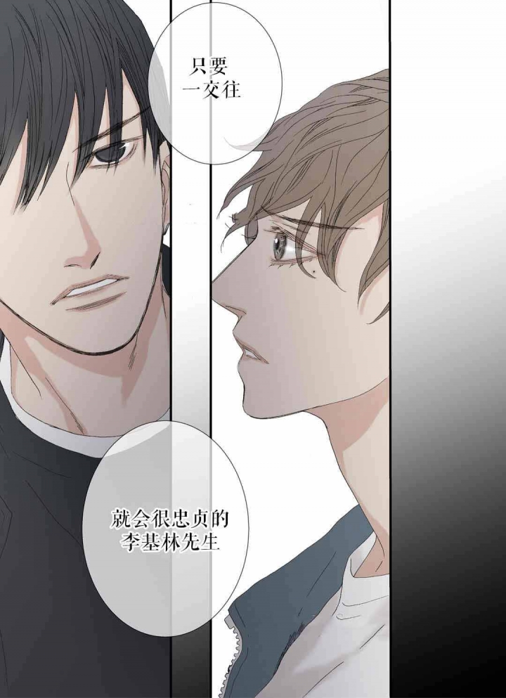 野兽都该死漫画,第74话1图