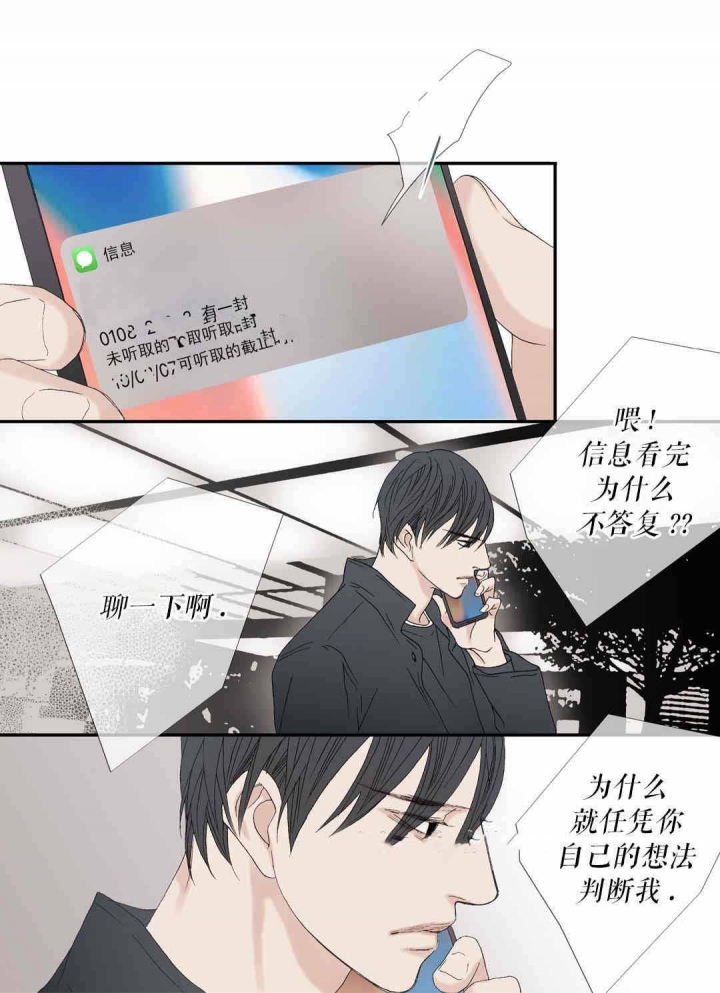 野兽都该死漫画,第75话2图