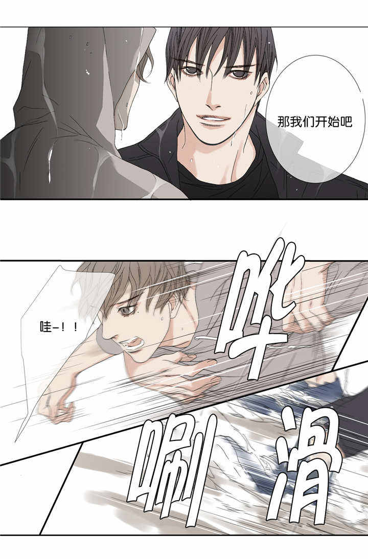 野兽都该死漫画,第60话1图
