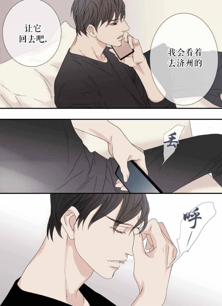 野兽都该死漫画,第79话2图