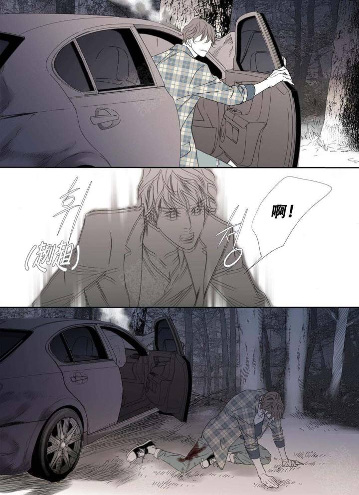 野兽都该死漫画,第90话2图