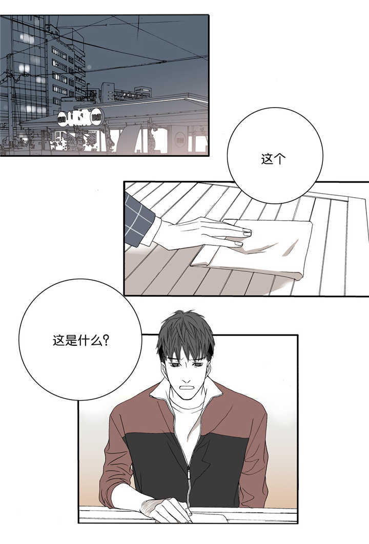 野兽都该死漫画,第8话2图