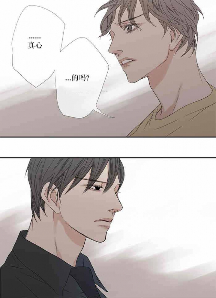 野兽都该死漫画,第80话1图