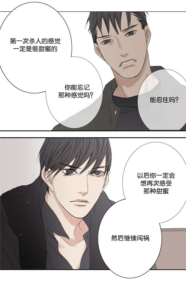 野兽都该死漫画,第63话2图