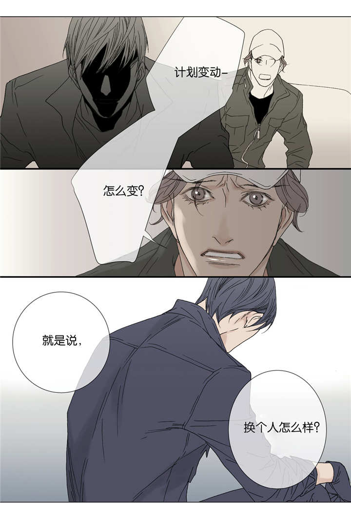 野兽都该死漫画,第43话1图