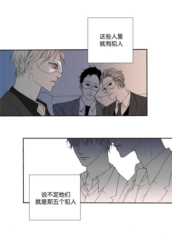 野兽都该死漫画,第4话1图