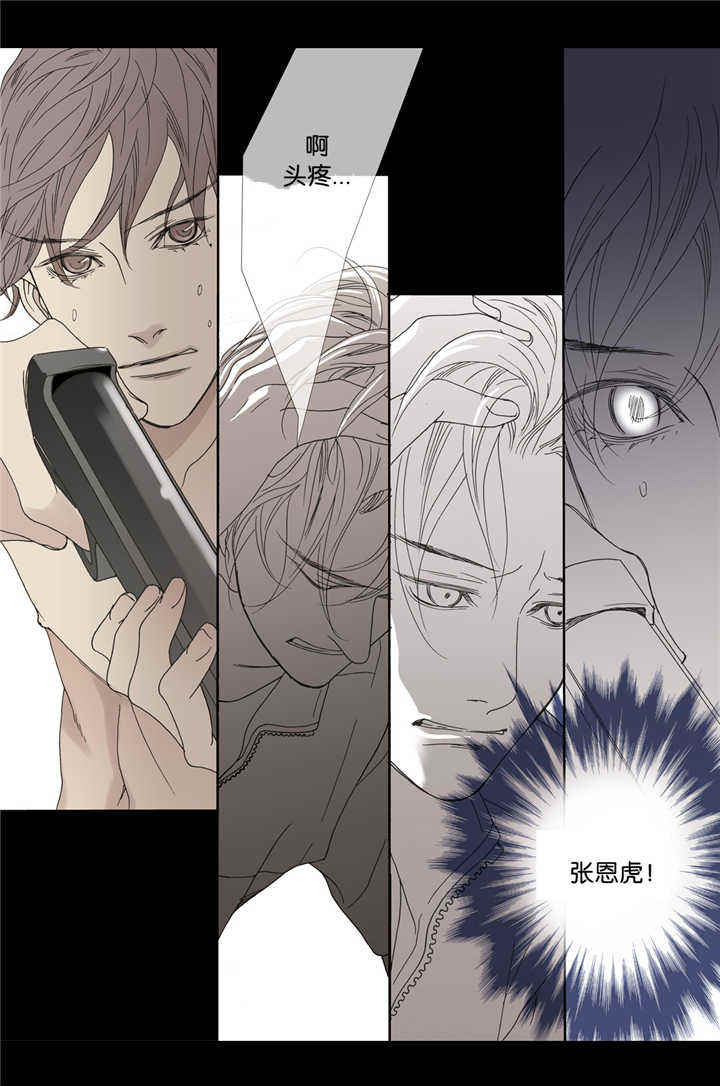 野兽都该死漫画,第19话1图