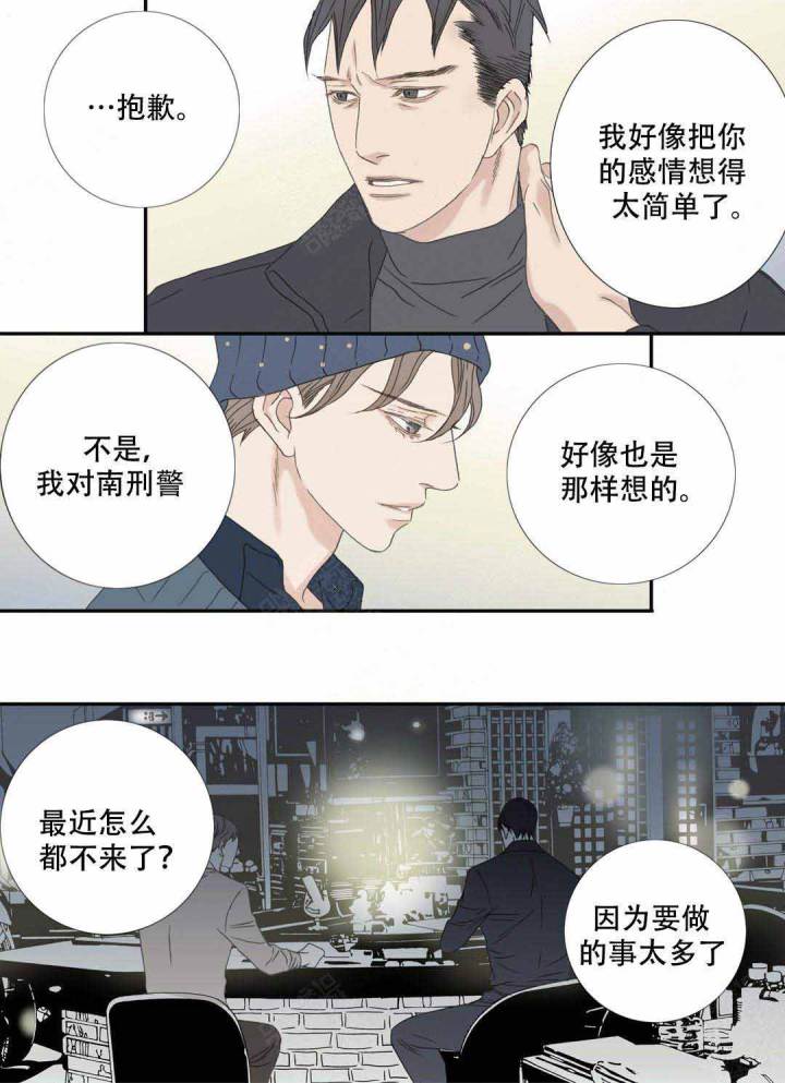 野兽都该死漫画,第100话2图