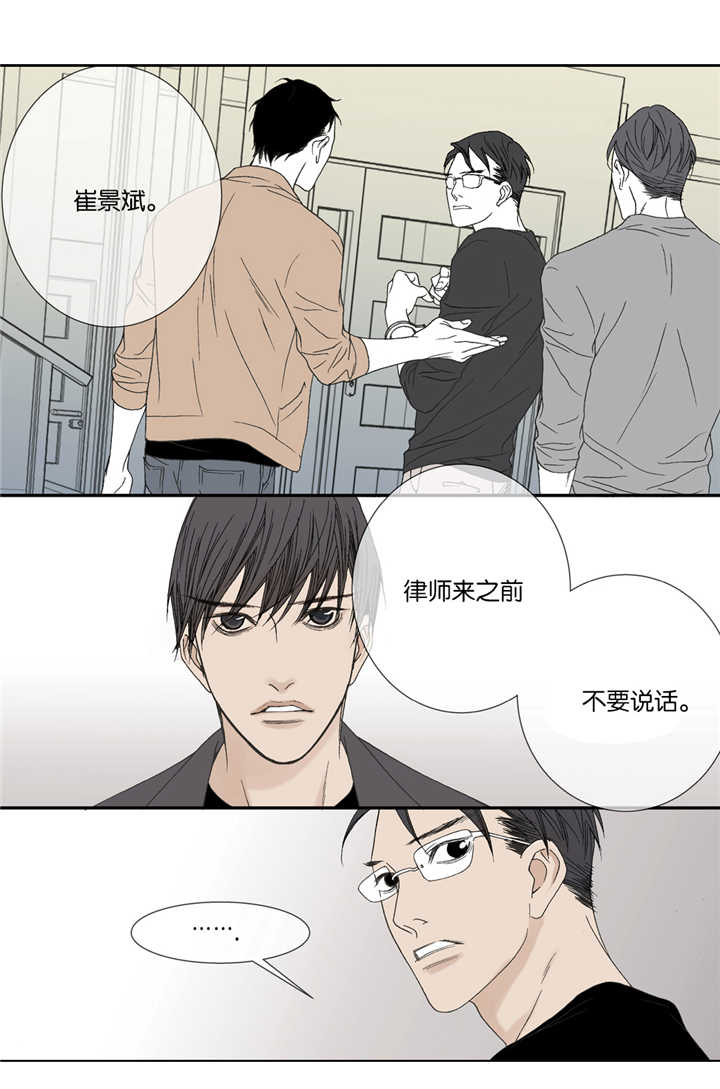 野兽都该死漫画,第31话2图