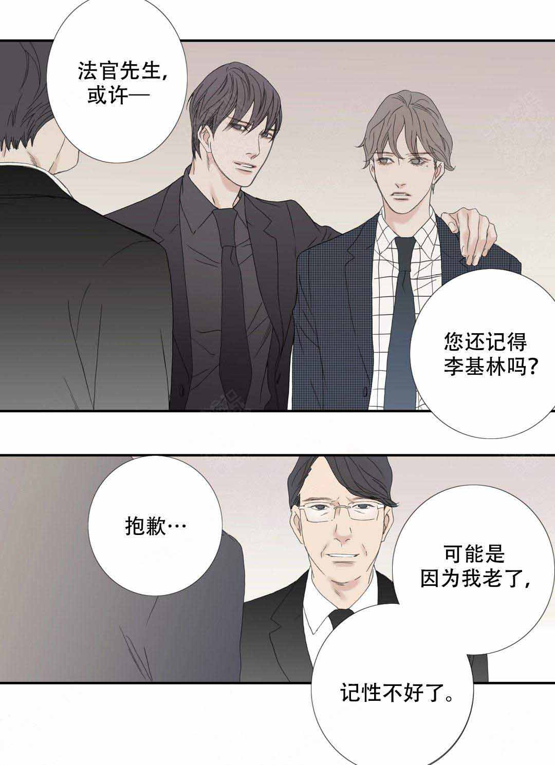 野兽都该死漫画,第103话1图