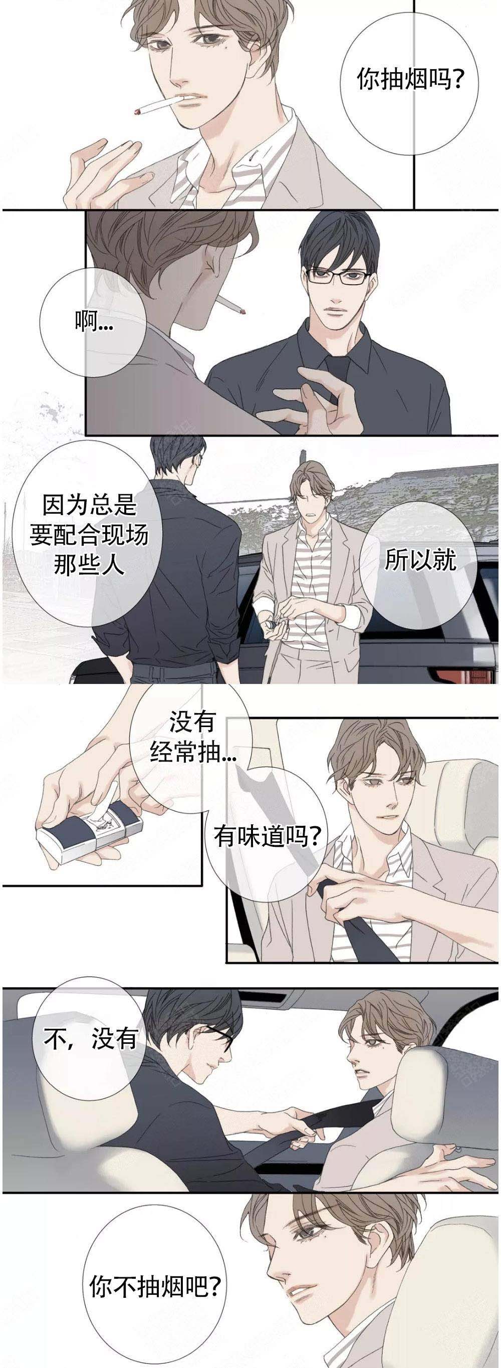 野兽都该死漫画,第112话1图
